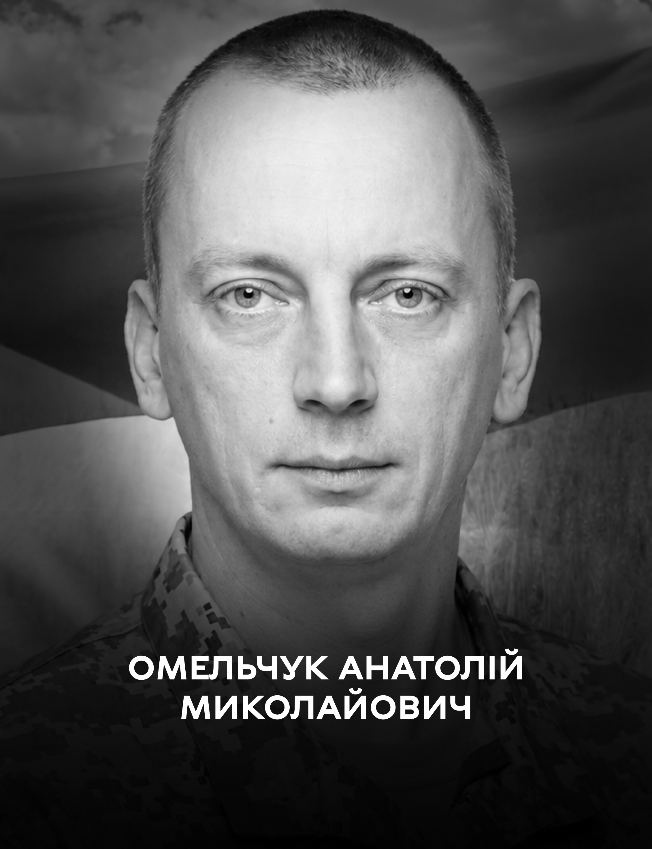 Вінниця 28 червня прощається із Захисником України Анатолієм Омельчуком